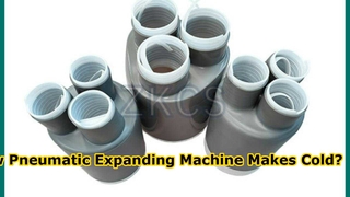 कैसे वायवीय विस्तार मशीन शीत सिकुड़न ब्रेकआउट बनाती है?